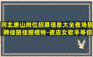 湖北酒吧招聘